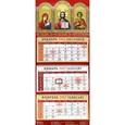 russische bücher:  - 22706 Календарь 2017 "Образ Пресвятой Богородицы Казанская. Святой  великомученик  и целитель Пантелймон"
