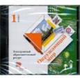 russische bücher:  - CD Окружающий мир 1 класс