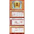 russische bücher:  - 22701 Календарь 2017 "Спас Нерукотворный"