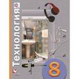 russische bücher: Матяш Наталья Викторовна - Технология. 8 класс. Универсальный учебник