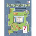 russische bücher: Тищенко Алексей Тимофеевич - Технология. 7 класс. Индустриальные технологии. Учебник