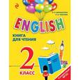 russische bücher: И.Н. Верещагина, Н.В. Уварова - English. 2 класс. Книга для чтения