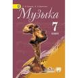 russische bücher: Сергеева Галина Петровна - Музыка. 7 класс. Учебник. С online предложением. ФГОС