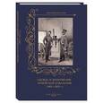 russische bücher:  - Одежда и вооружение армейской кавалерии с 1801 по 1825 год