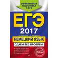 russische bücher: Г. Д. Архипкина, Г. С. Завгородняя - ЕГЭ-2017. Немецкий язык. Сдаем без проблем!