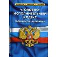 russische bücher:  - Уголовно-исполнительный кодекс Российской Федерации. По состоянию на 5 октября 2016 года
