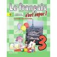 russische bücher: Кулигина Антонина Степановна - Французский язык. Твой друг французский язык. 3 класс. Рабочая тетрадь. ФГОС