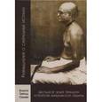 russische bücher: Бхакти Тиртха Свами - 64 принципа устройства вайшнавской общины