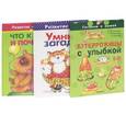 russische bücher: Протасова Е. - Чемоданчик мастера. Подарок от Деда Мороза для мальчиков. Я принес тебе в подарок (комплект из 3 книг)