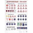 russische bücher:  - Дорожные знаки