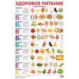 russische bücher:  - Здоровое питание