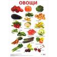 russische bücher:  - Овощи