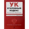 russische bücher:  - Уголовный кодекс Российской Федерации