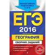 russische bücher: Ю. А. Соловьева, А. Б. Эртель - ОГЭ-2017. География. Сборник заданий. 9 класс