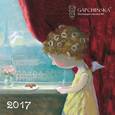 russische bücher:  - Евгения Гапчинская. Angels. Календарь настенный на 2017 год