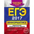 russische bücher: Н. Н. Самылкина, И. В. Синицкая, В. В. Соболева - ЕГЭ-2017. Информатика. Тематические тренировочные задания