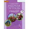 russische bücher: Ларионова Ирина Владимировна - Английский язык. 9 класс. Учебник. ФГОС (+CD)