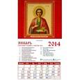 russische bücher:  - Календарь на 2014 год "Святой Великомученик и целитель Пантелеимон". Магнитный (20409)