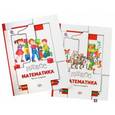russische bücher: Минаева Светлана Станиславовна - Математика. 1 класс. Учебник в 2-х частях. ФГОС