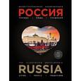 russische bücher: Караванова Н.Б. - Города, люди, традиции. Иллюстрированная энциклопедия