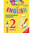 russische bücher: И.Н. Верещагина, Н.В. Уварова - Английский язык. 2 класс. Контрольные задания (+CD)