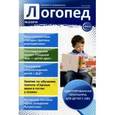 russische bücher:  - Логопед № 10/2015. (декабрь).