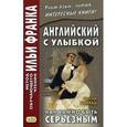 russische bücher: Франк И. - Английский с улыбкой. Оскар Уайльд. Как важно быть серьезным. Учебное пособие