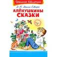russische bücher: Мамин-Сибяряк Д.Н. - Аленушкины сказки