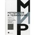 russische bücher: Головин В.А., Каплунов И.А., Малышкина О.В., Педько Б.Б. - Физические основы, методы исследования и практическое применение пьезоматериалов