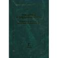 russische bücher: Антипов С.Т., Добромиров В.Е., Ключников А.И. и др - Введение в специальность "Машины и аппараты пищевых производств"