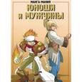russische bücher:  - Манга-мания! Юноши и мужчины