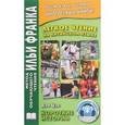 russische bücher:  - Легкое чтение на китайском языке. Дэн Цзе. Короткие истории