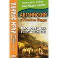 russische bücher: Франк И. - Английский с Томасом Харди. Проповедник в замешательстве / Thomas Hardy: The Distracted Preacher