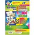 russische bücher: Романович Олеся Анатольевна - Дидактические игры для дошкольников "Я и моя семья" 3-5 лет
