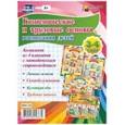 russische bücher:  - Комплект плакатов "Гигиенические и трудовые основы воспитания детей"