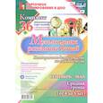 russische bücher: Петухова Анна Александровна - Музыкальное развитие детей 4-5 лет. Планирование деятельности на каждый месяц. Сентябрь-май. ФГОС