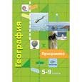 russische bücher: Летягин Александр Анатольевич - География. 5-9 классы. Программа. ФГОС (+CD)