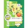 russische bücher: Пономарева Ирина Николаевна - Биология. 6 класс. Рабочая тетрадь №1