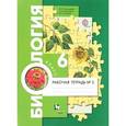 russische bücher: Пономарева Ирина Николаевна - Биология. 6 класс. Рабочая тетрадь №2