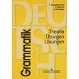 russische bücher: Бартош Дана Казимировна - Deutsch: Grammatik: Theorie, Ubungen, Losungen / Грамматика немецкого языка. Теория. Упражнения. Ключи. Учебное пособие