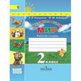 russische bücher: Плешаков Андрей Анатольевич - Окружающий мир. 2 класс. Рабочая тетрадь. В 2-х частях. Часть 2. УМК "Перспектива". ФГОС