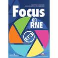 russische bücher: Абросимова Лариса Сергеевна - Английский язык. Курс на ЕГЭ. 10-11 класс