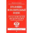 russische bücher:  - Уголовно-исполнительный кодекс Российской Федерации. Текст с изменениями и дополнениями на 1 октября 2016 года