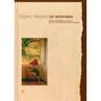 russische bücher: Аверин Б. - Дар Мнемозины: Романы Набокова в контексте русской авто 
биографической традиции.