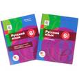 russische bücher: Шмелев Алексей Дмитриевич - Русский язык. 6 класс. Учебник. Часть 2 (+ CD)