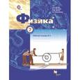 russische bücher: Грачев Александр Васильевич - Физика. 7 класс. Рабочая тетрадь №2 для учащихся общеобразовательных учреждений. ФГОС