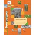russische bücher: Пятунин Владимир Борисович - География. 8 класс. Рабочая тетрадь №2