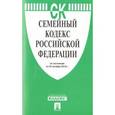 russische bücher:  - Семейный кодекс Российской Федерации по состоянию на 25 октября 2016 года