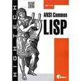 russische bücher: Грэм П. - ANSI Common Lisp