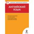 russische bücher: Кулинич Г.Г. - Английский язык. 2 класс